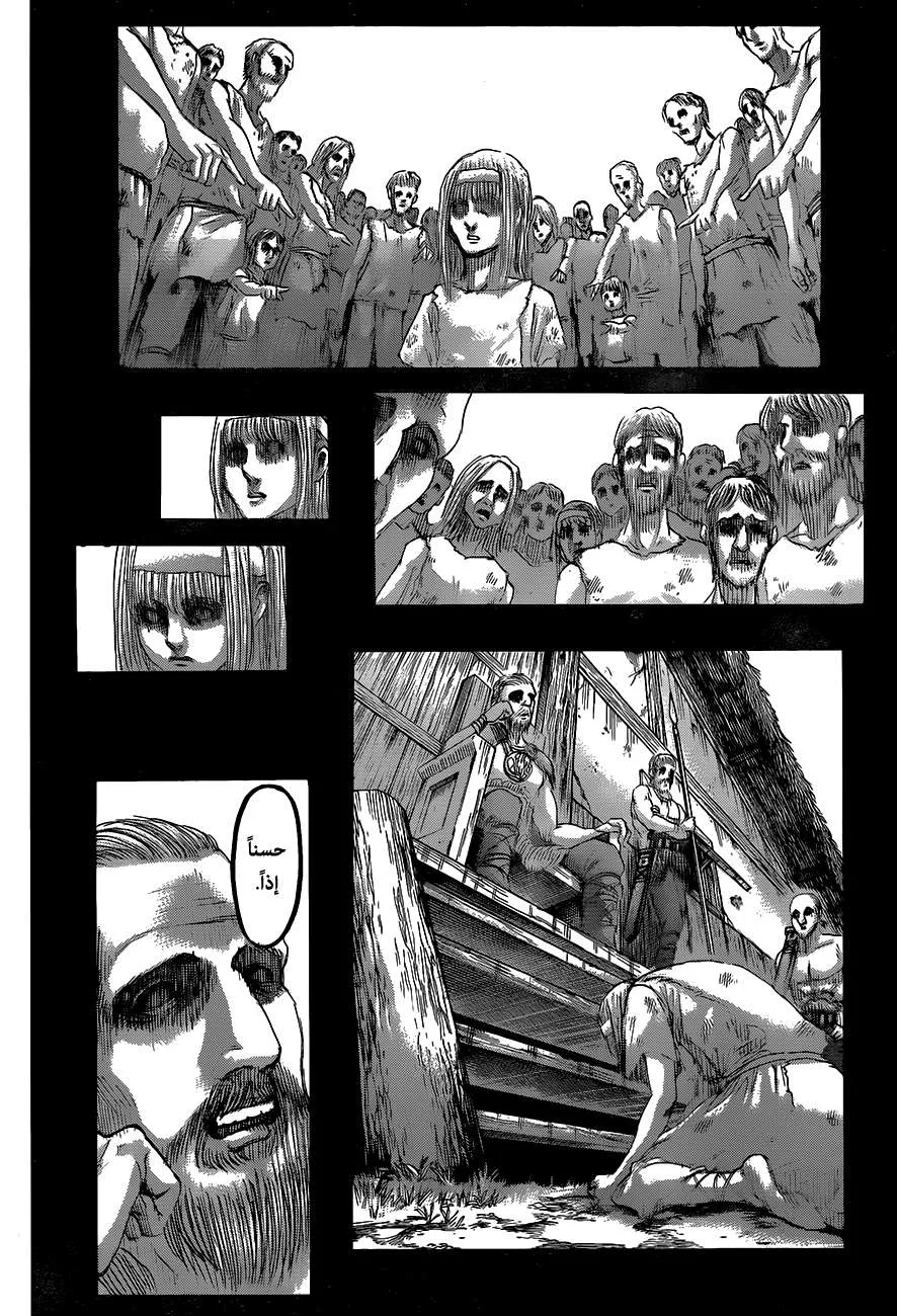 Read Shingeki no Kyojin AR Manga Online