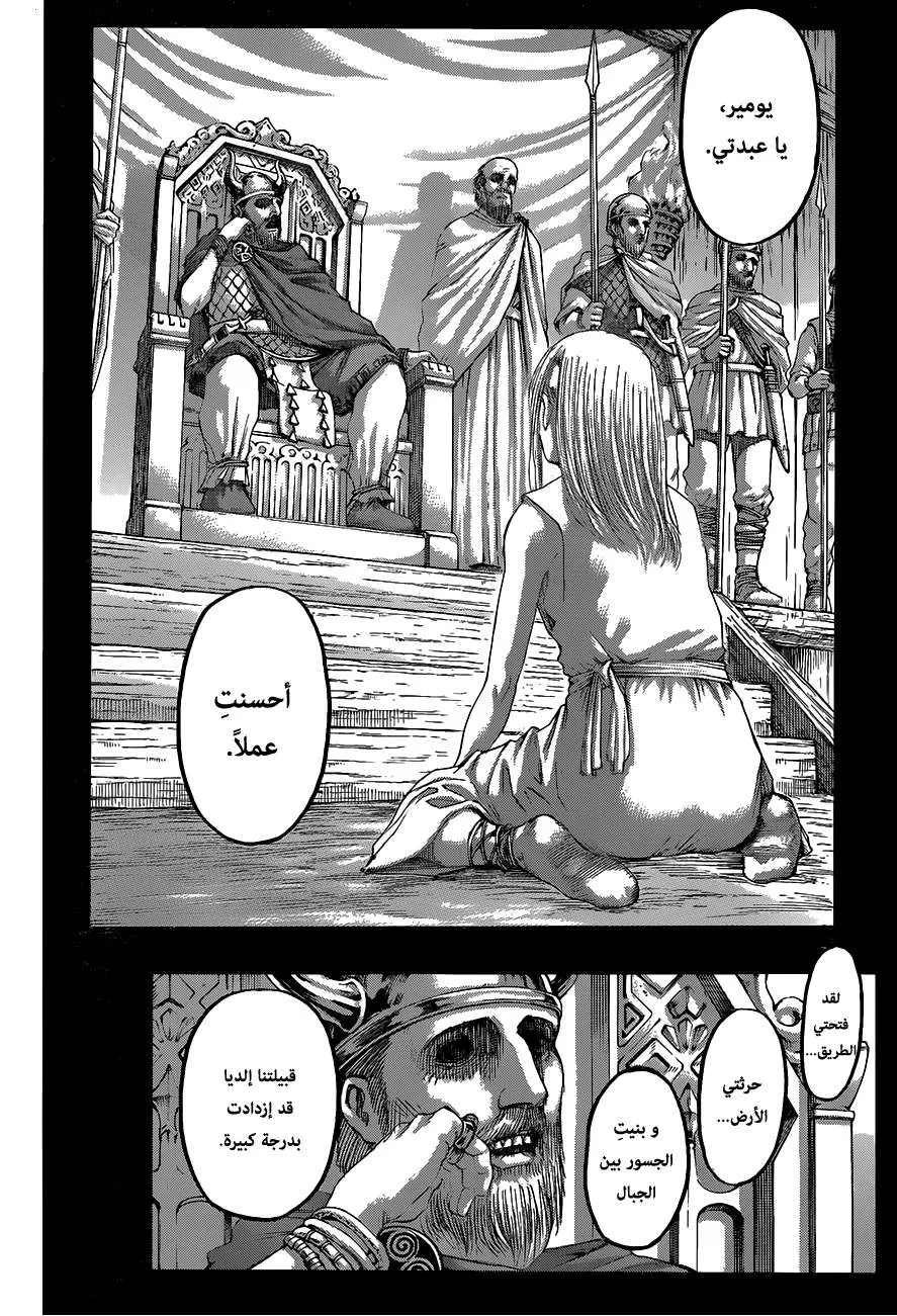 Read Shingeki no Kyojin AR Manga Online