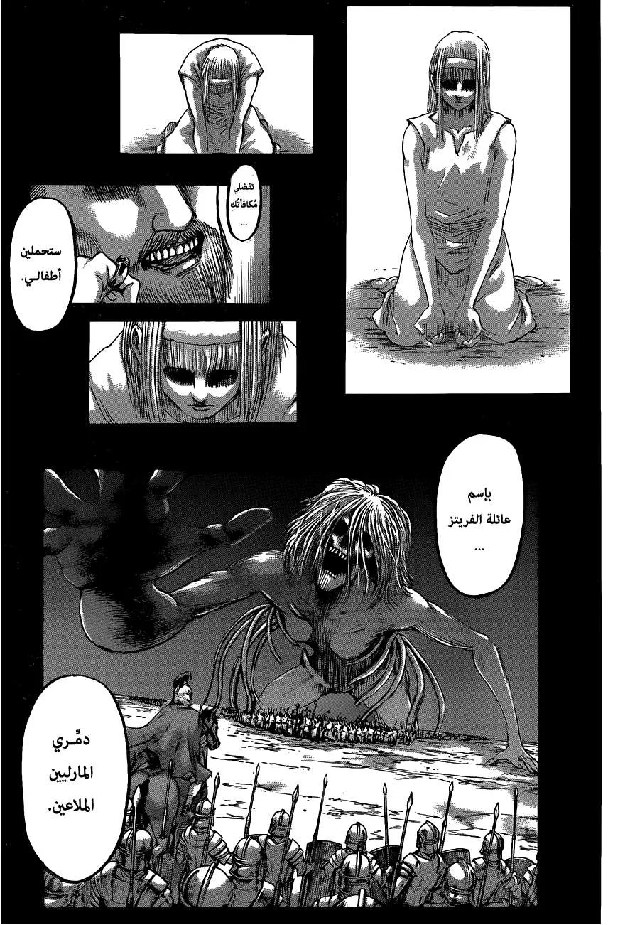 Read Shingeki no Kyojin AR Manga Online