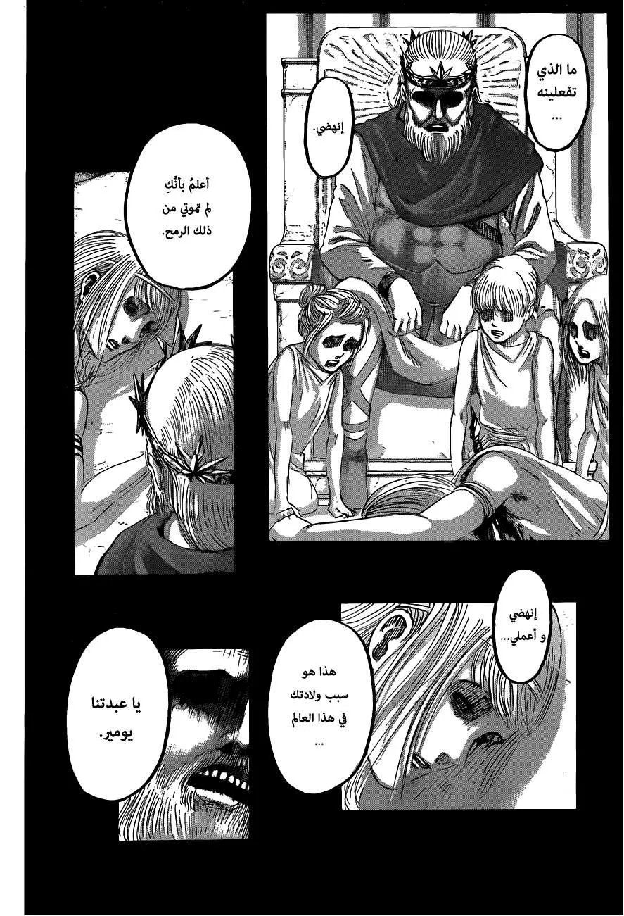 Read Shingeki no Kyojin AR Manga Online