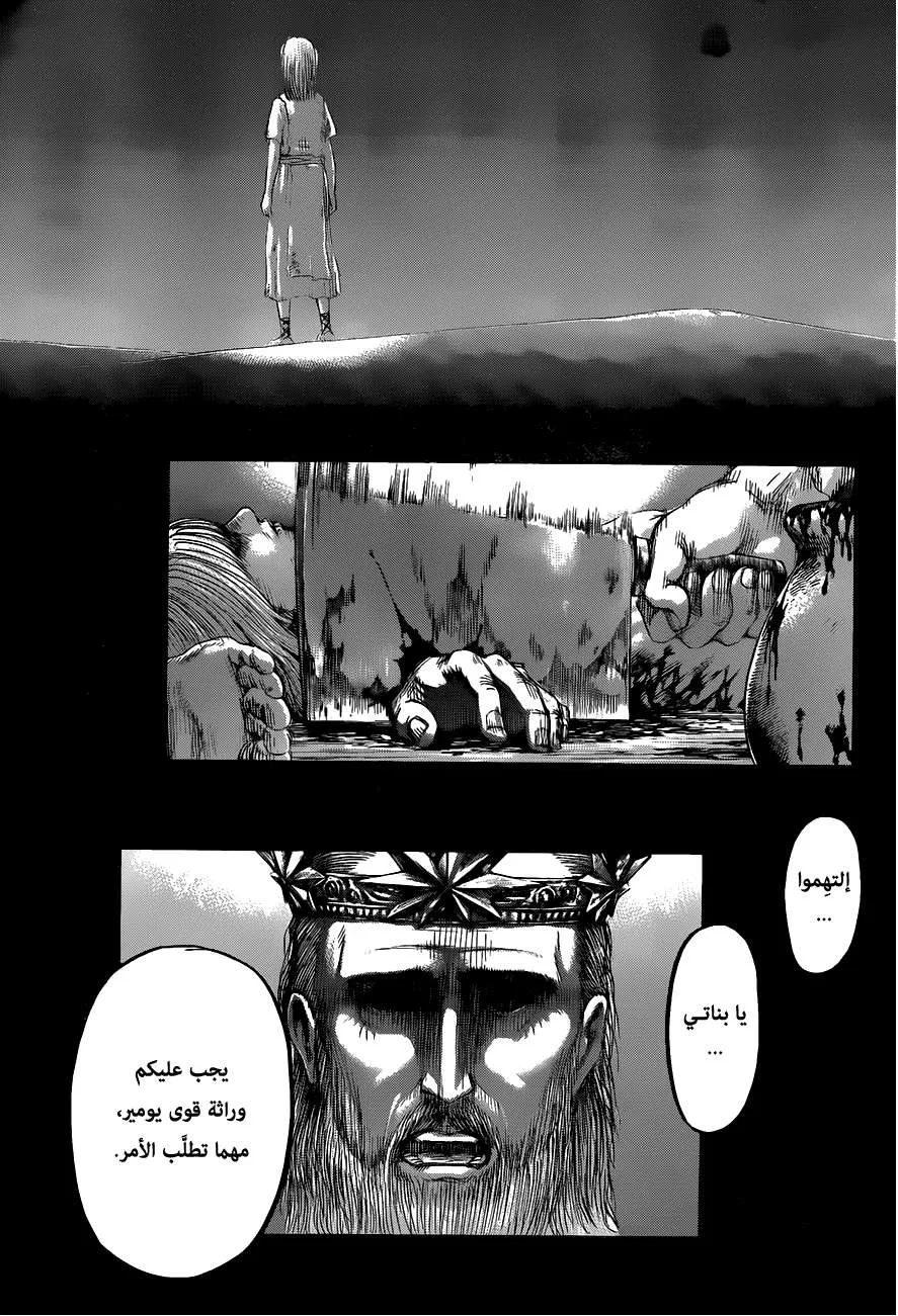 Read Shingeki no Kyojin AR Manga Online