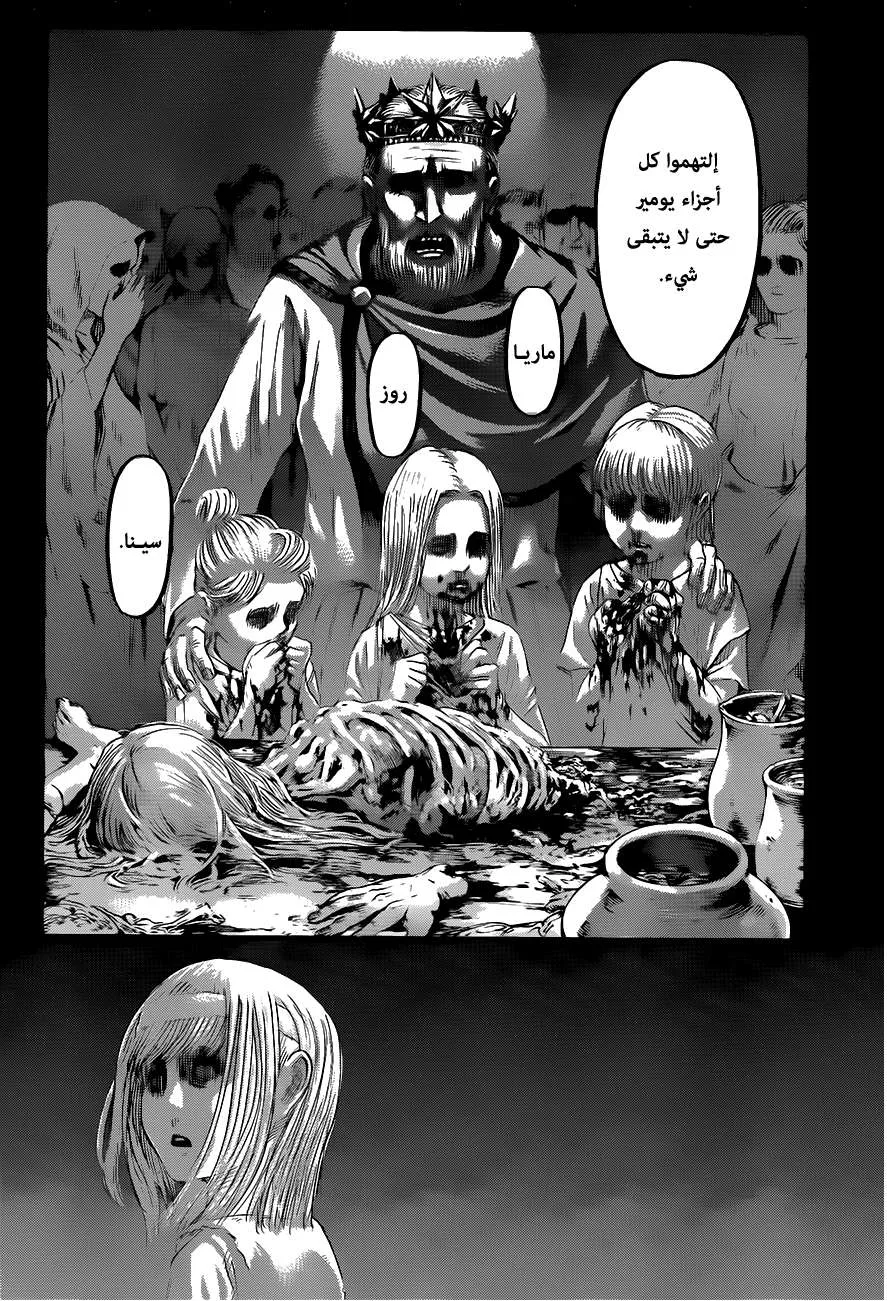 Read Shingeki no Kyojin AR Manga Online