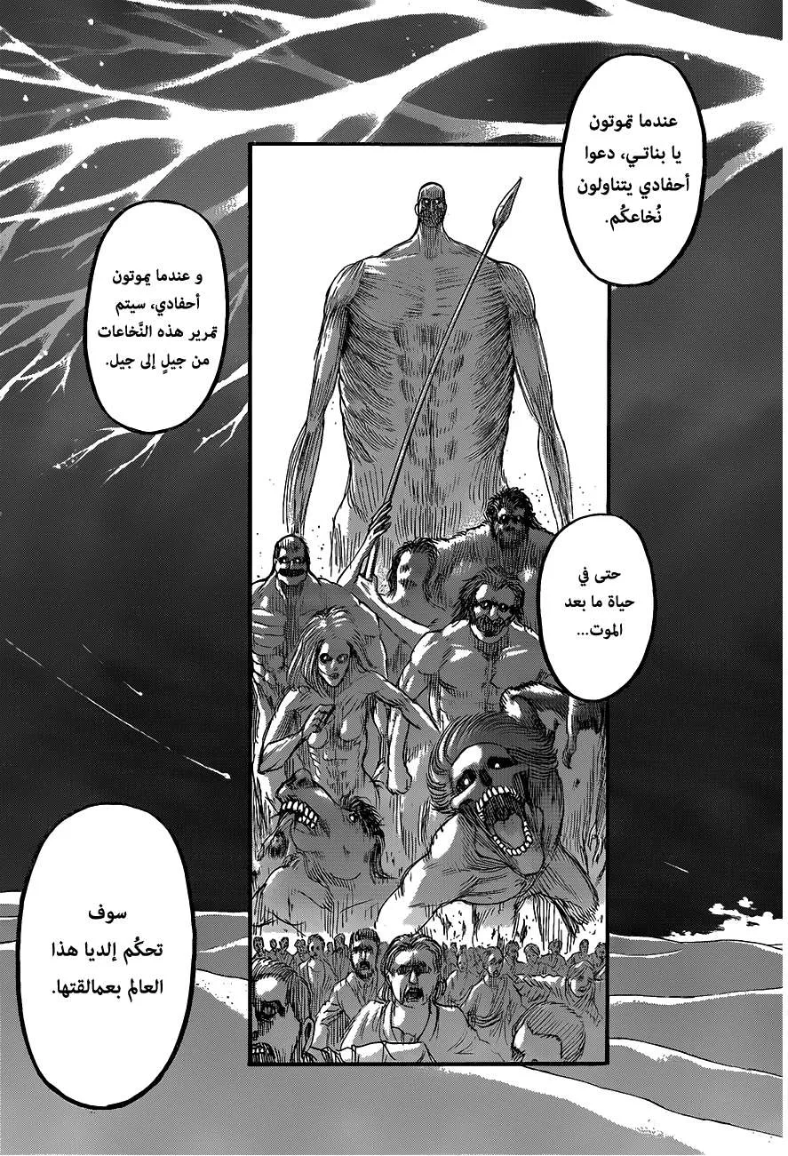 Read Shingeki no Kyojin AR Manga Online