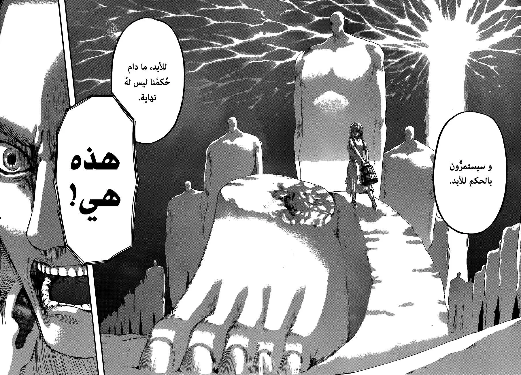 Read Shingeki no Kyojin AR Manga Online