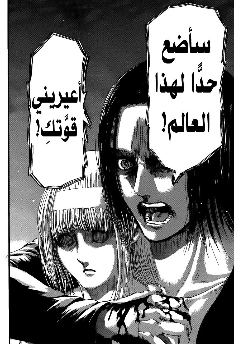 Read Shingeki no Kyojin AR Manga Online