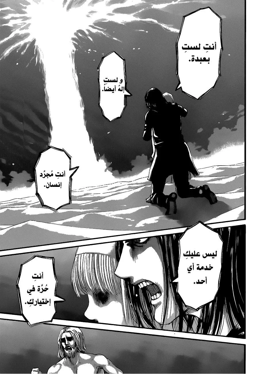 Read Shingeki no Kyojin AR Manga Online