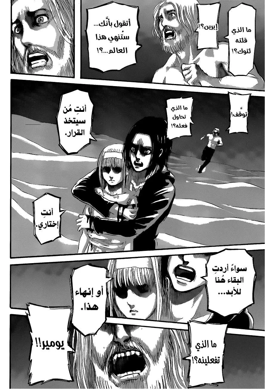 Read Shingeki no Kyojin AR Manga Online
