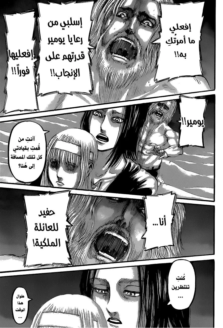Read Shingeki no Kyojin AR Manga Online