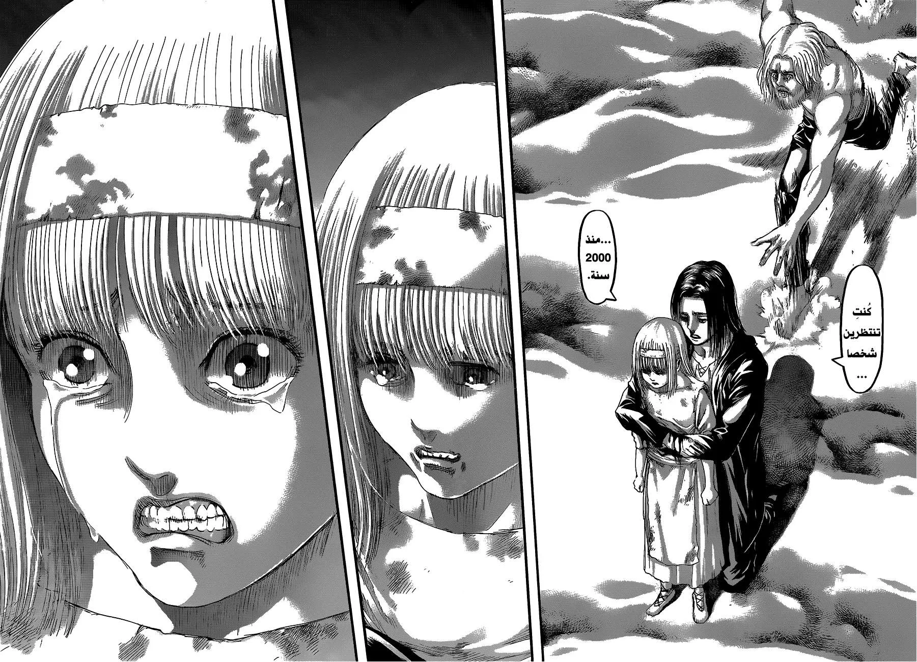 Read Shingeki no Kyojin AR Manga Online