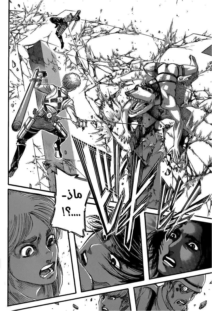 Read Shingeki no Kyojin AR Manga Online