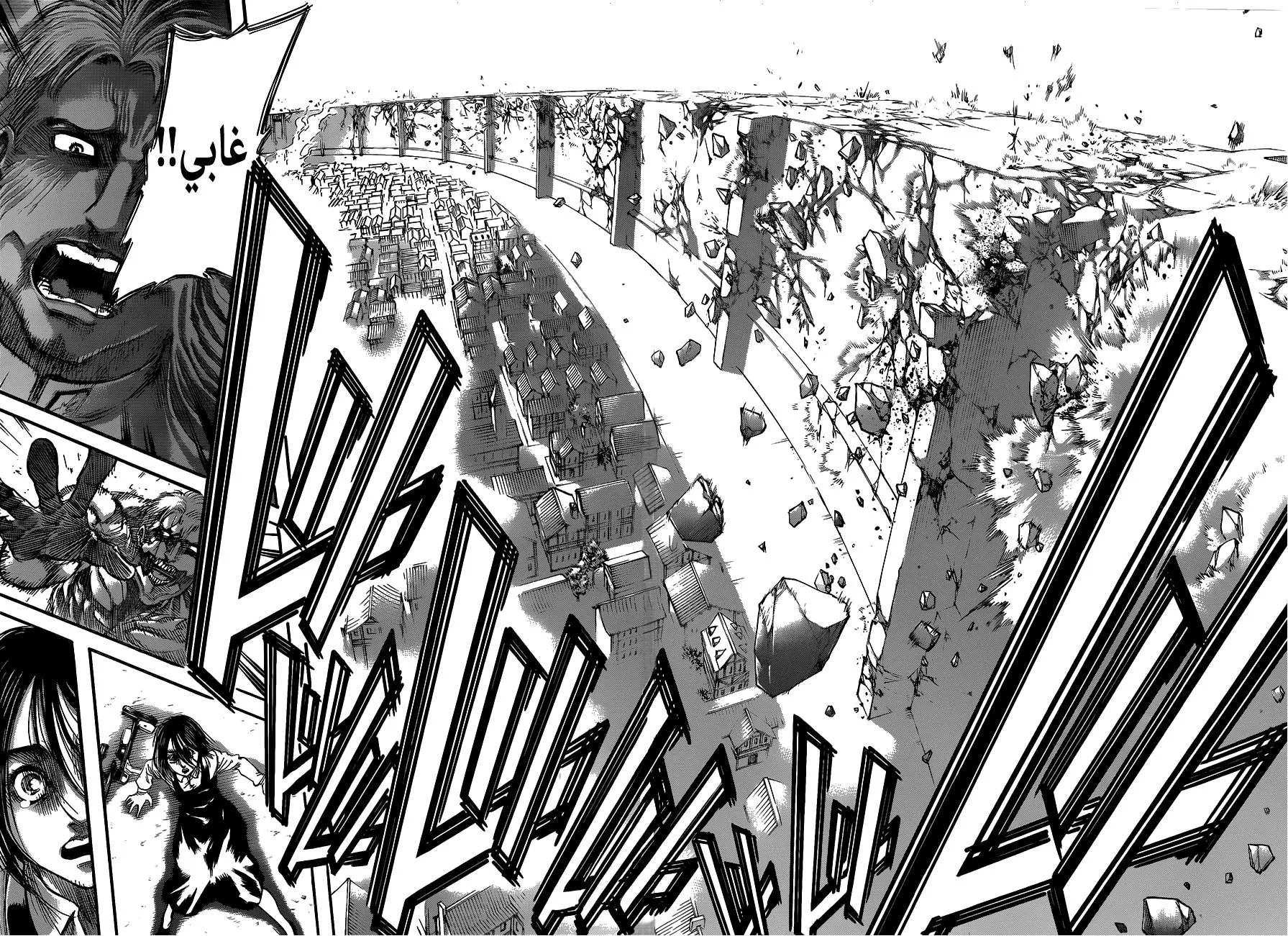 Read Shingeki no Kyojin AR Manga Online