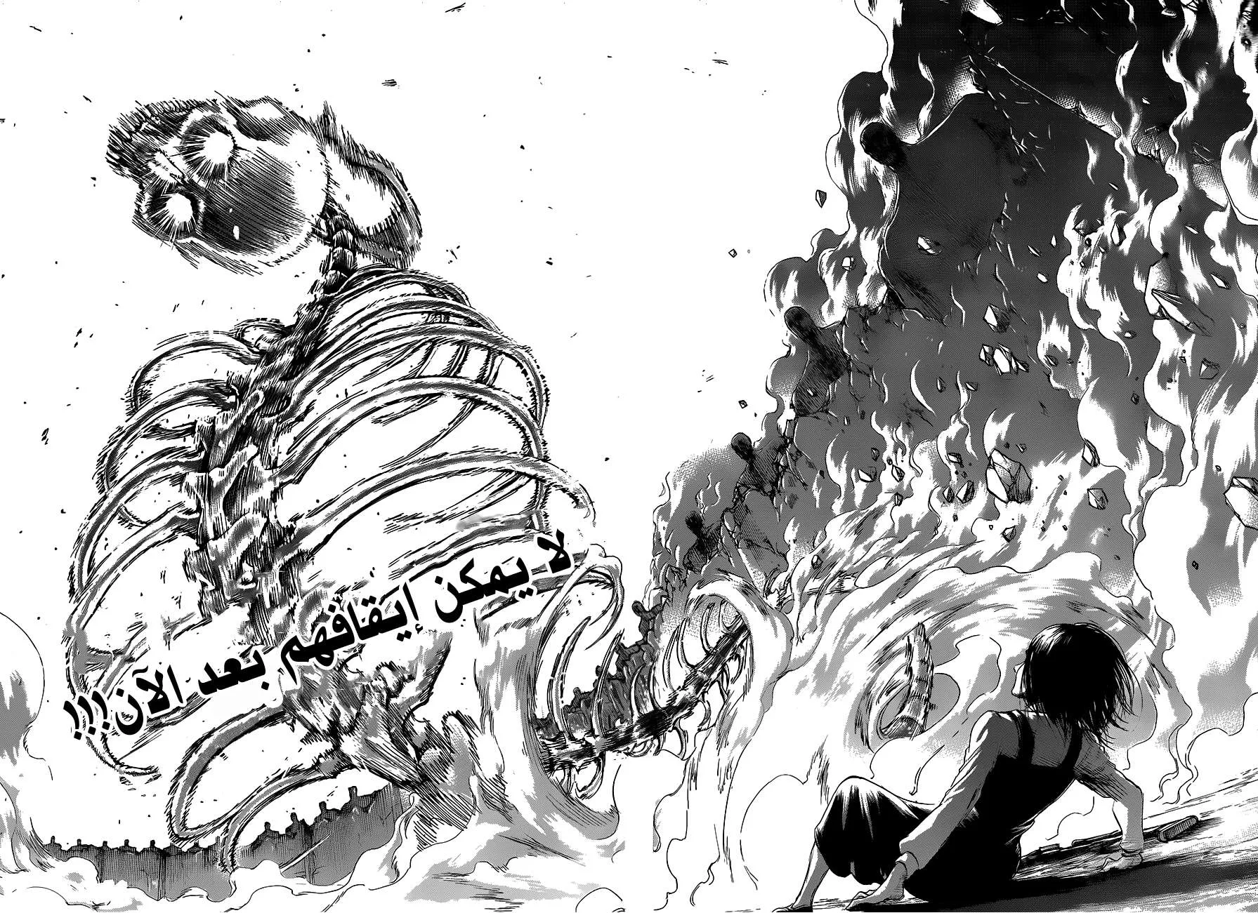Read Shingeki no Kyojin AR Manga Online