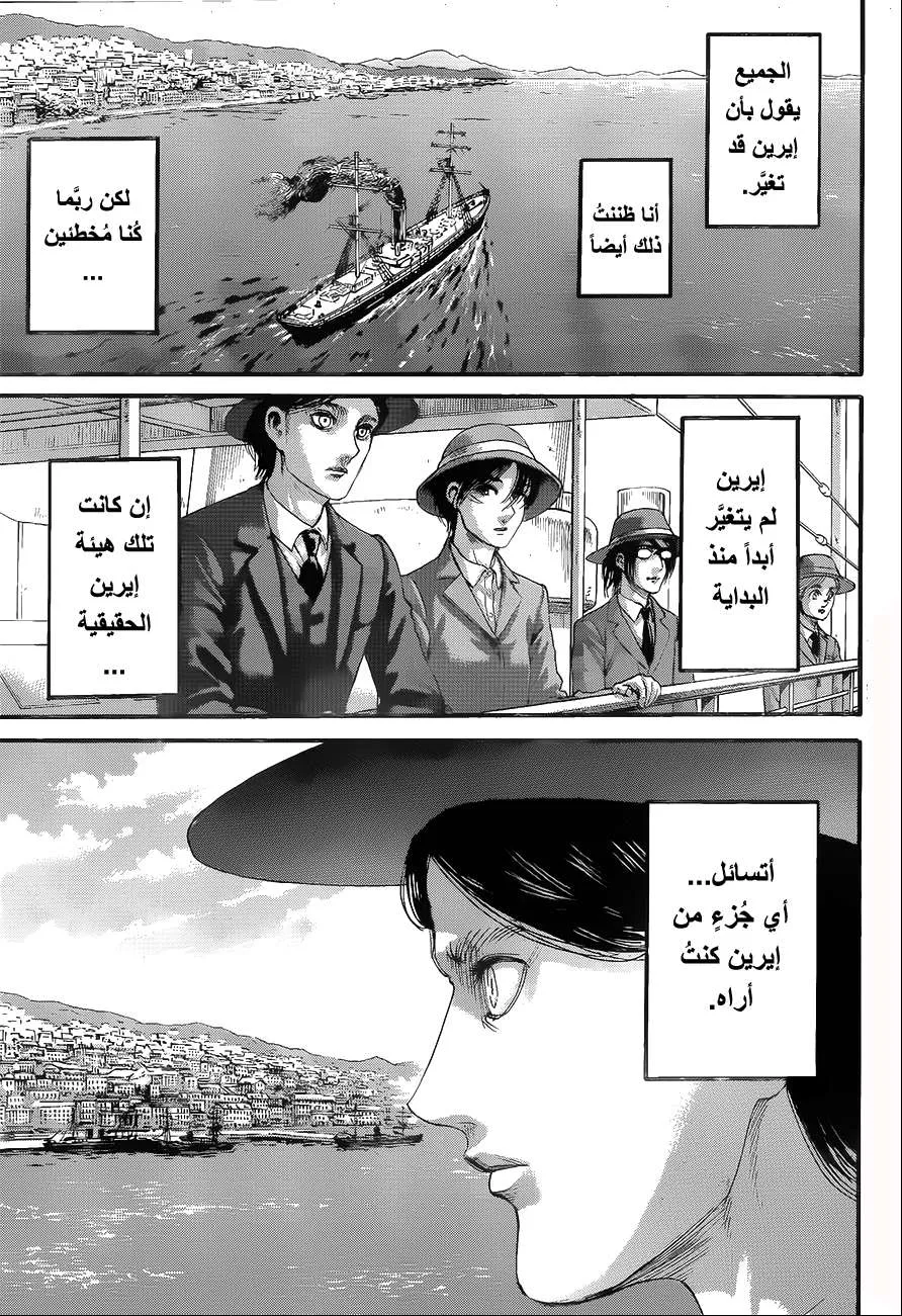 Read Shingeki no Kyojin AR Manga Online