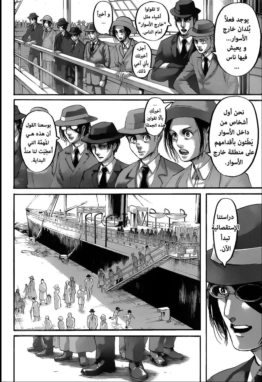 Read Shingeki no Kyojin AR Manga Online