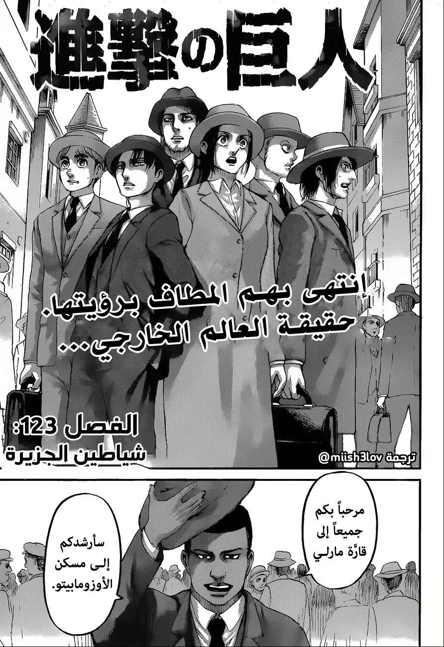Read Shingeki no Kyojin AR Manga Online