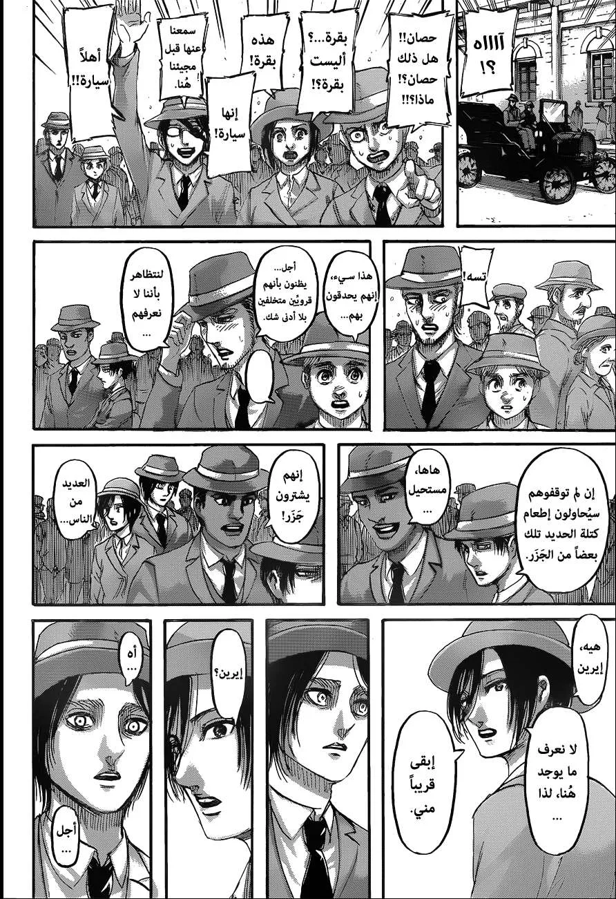 Read Shingeki no Kyojin AR Manga Online