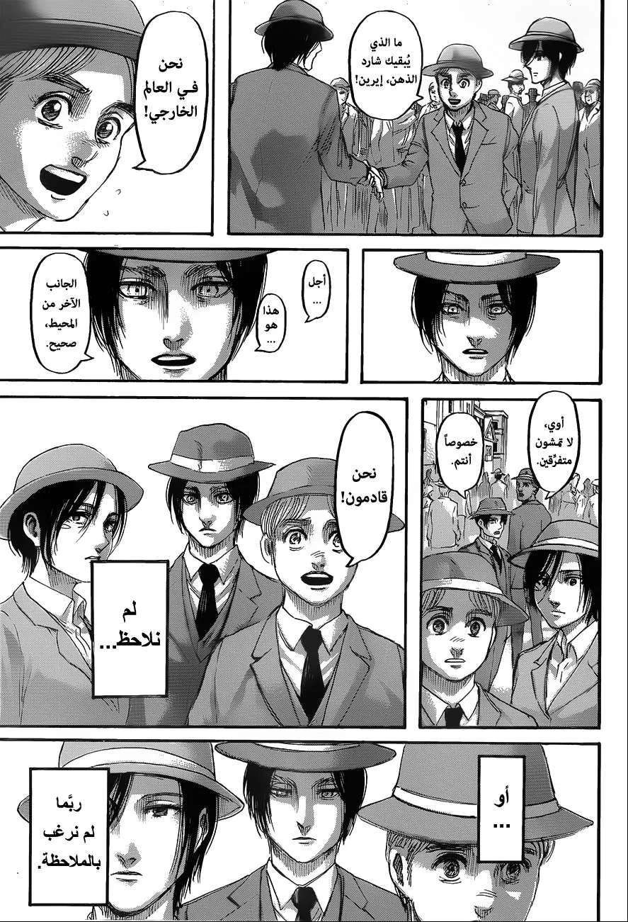 Read Shingeki no Kyojin AR Manga Online