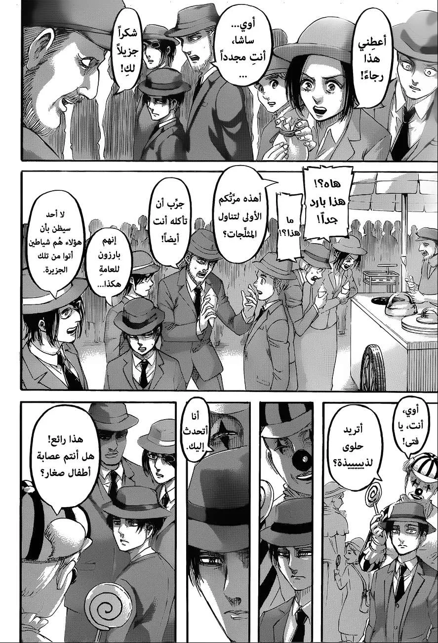 Read Shingeki no Kyojin AR Manga Online