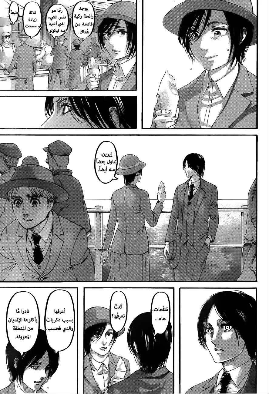 Read Shingeki no Kyojin AR Manga Online