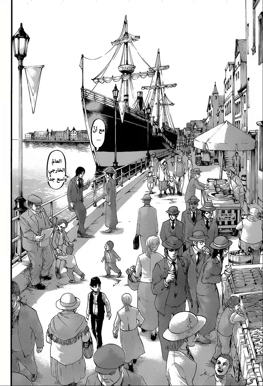 Read Shingeki no Kyojin AR Manga Online