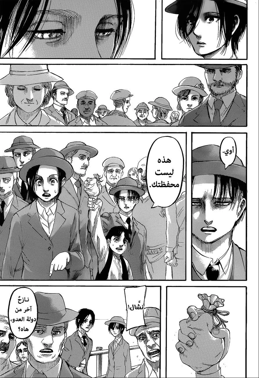 Read Shingeki no Kyojin AR Manga Online