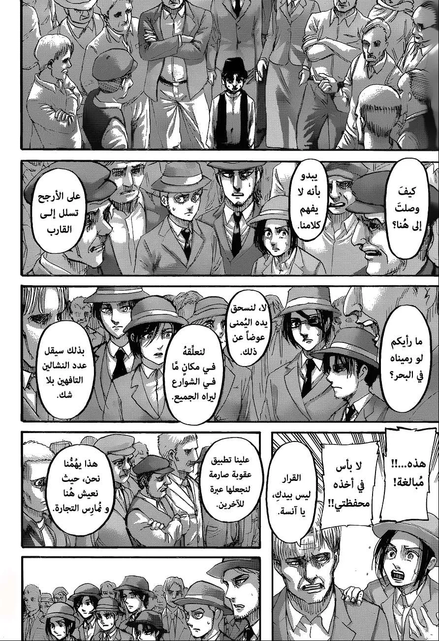 Read Shingeki no Kyojin AR Manga Online
