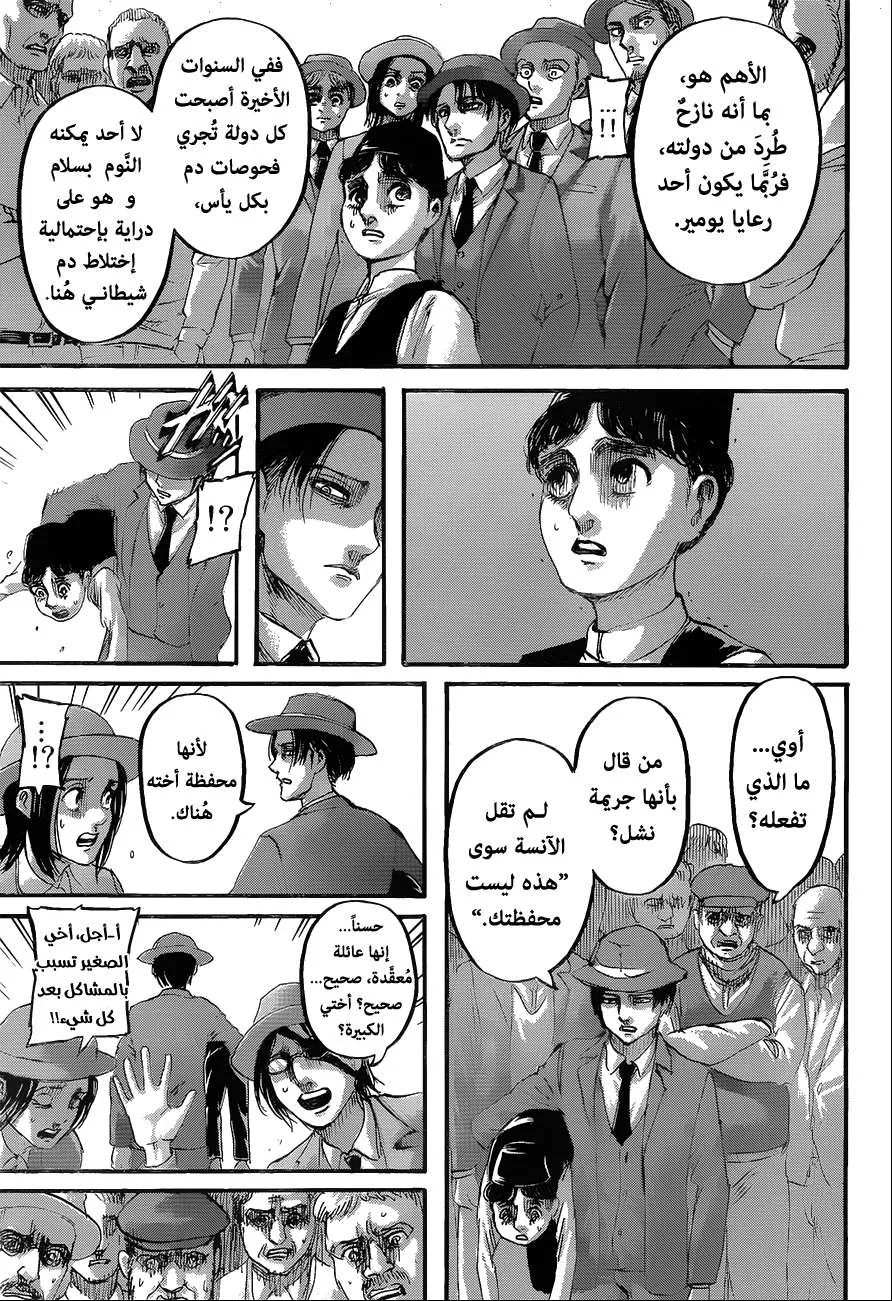 Read Shingeki no Kyojin AR Manga Online