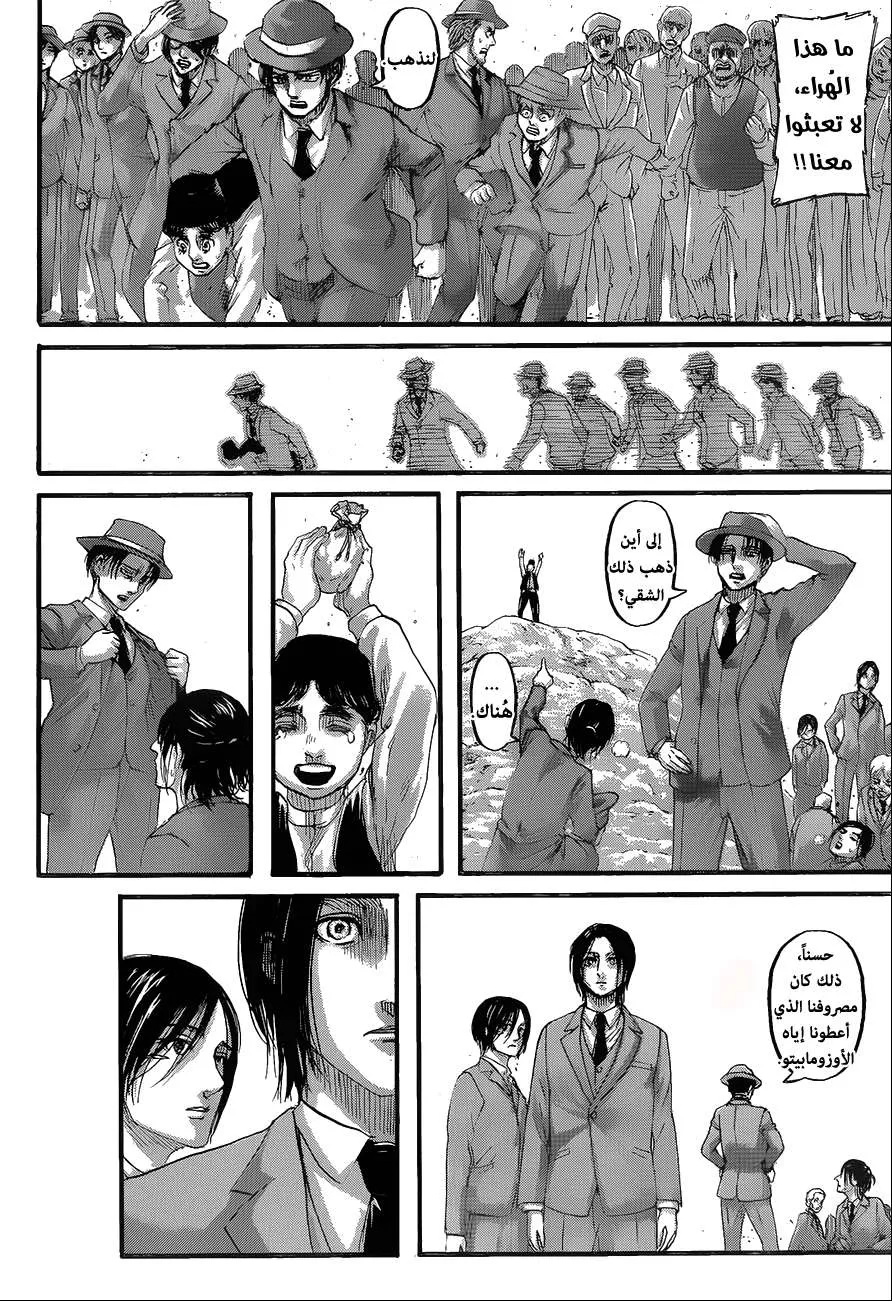 Read Shingeki no Kyojin AR Manga Online