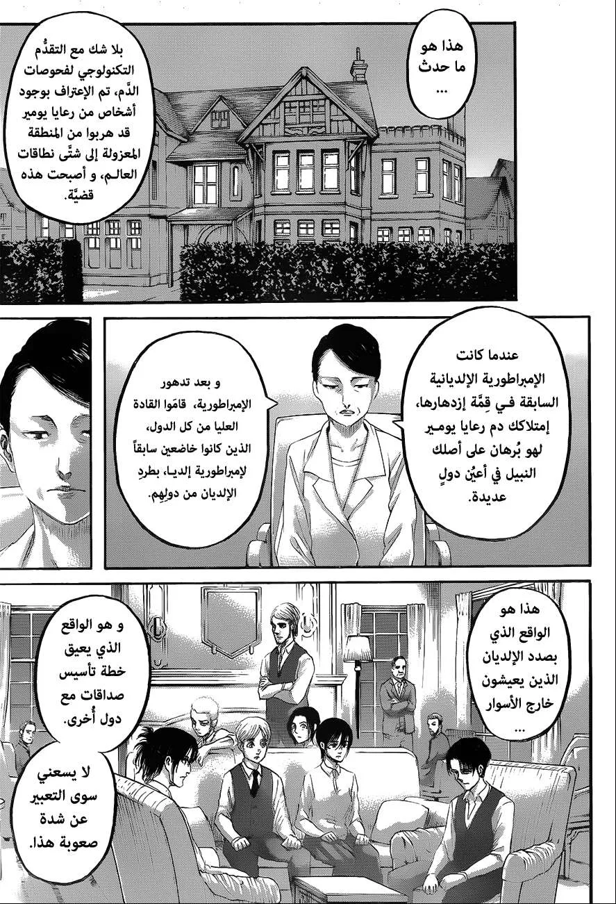 Read Shingeki no Kyojin AR Manga Online