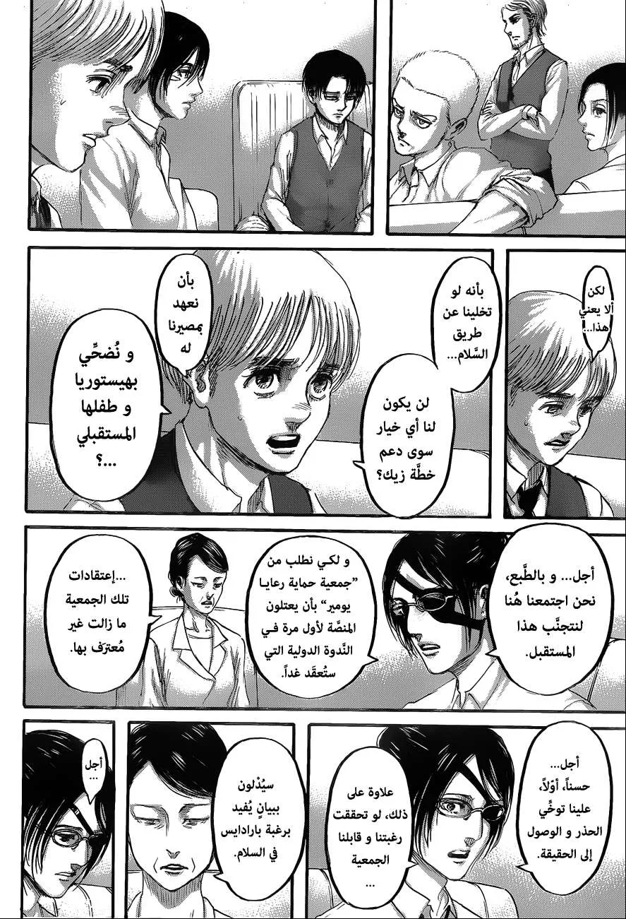 Read Shingeki no Kyojin AR Manga Online