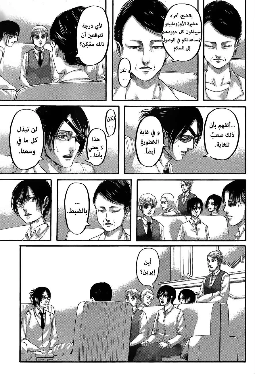 Read Shingeki no Kyojin AR Manga Online