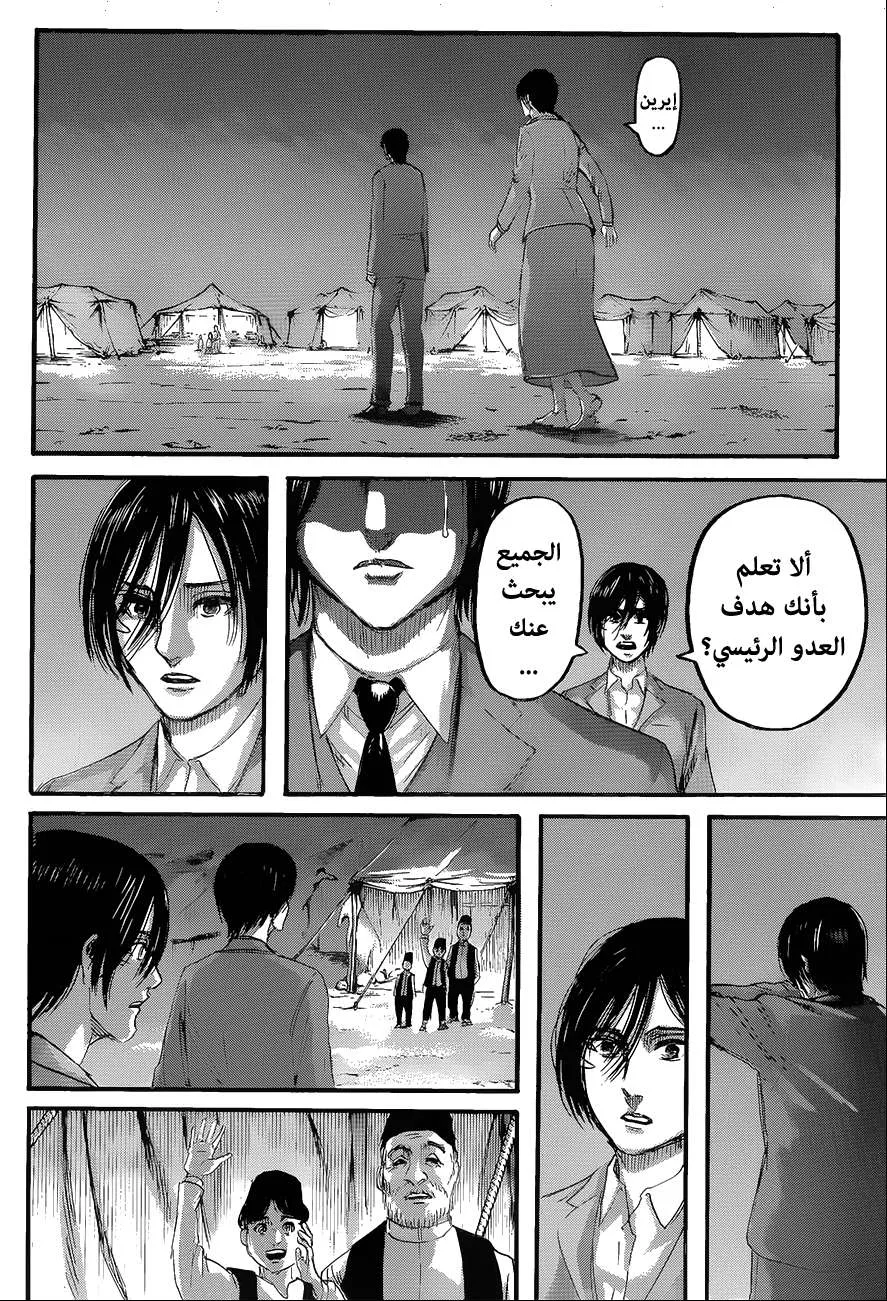 Read Shingeki no Kyojin AR Manga Online