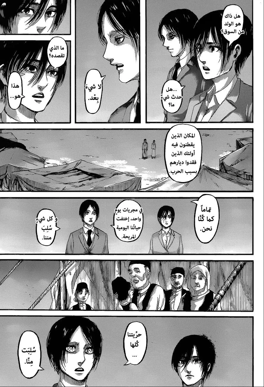 Read Shingeki no Kyojin AR Manga Online