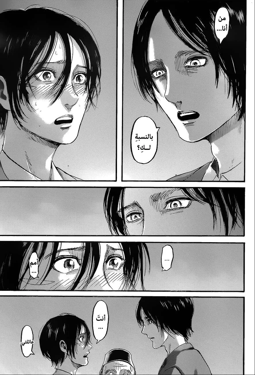 Read Shingeki no Kyojin AR Manga Online
