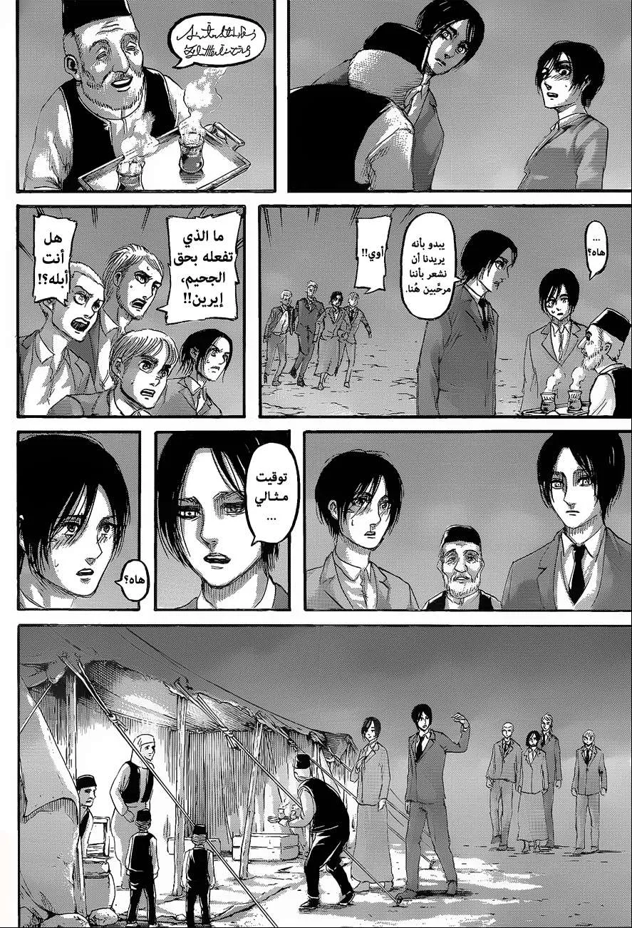 Read Shingeki no Kyojin AR Manga Online