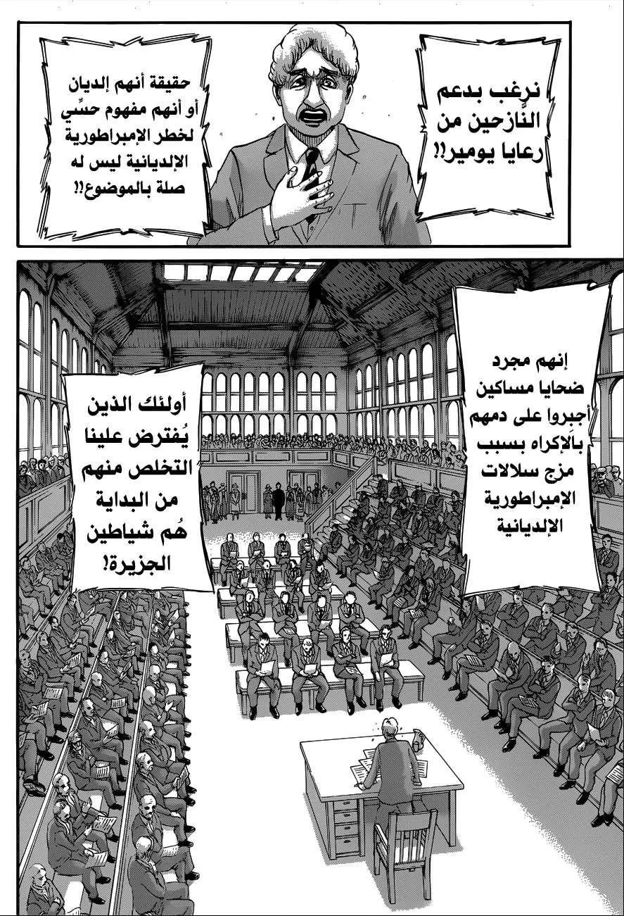 Read Shingeki no Kyojin AR Manga Online