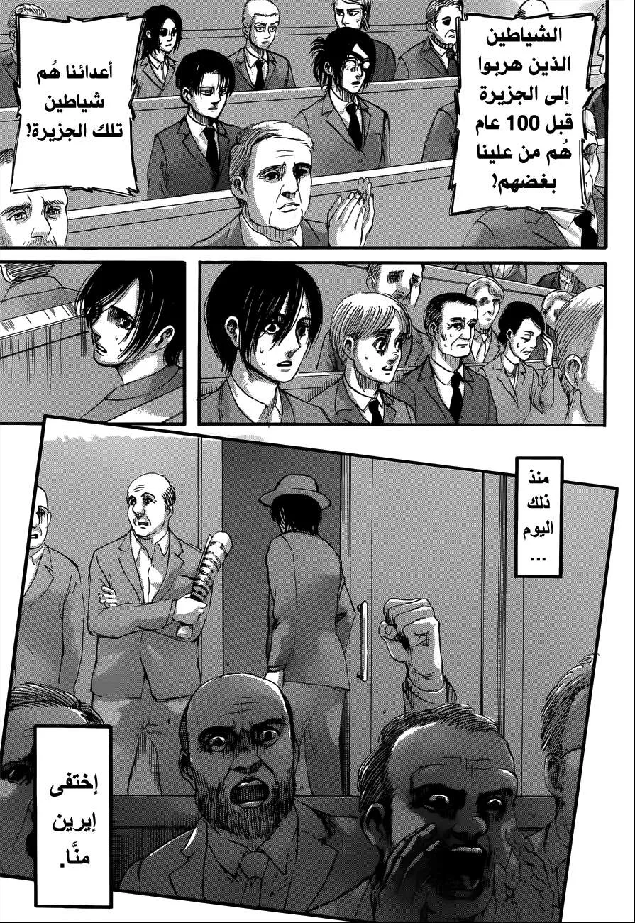 Read Shingeki no Kyojin AR Manga Online