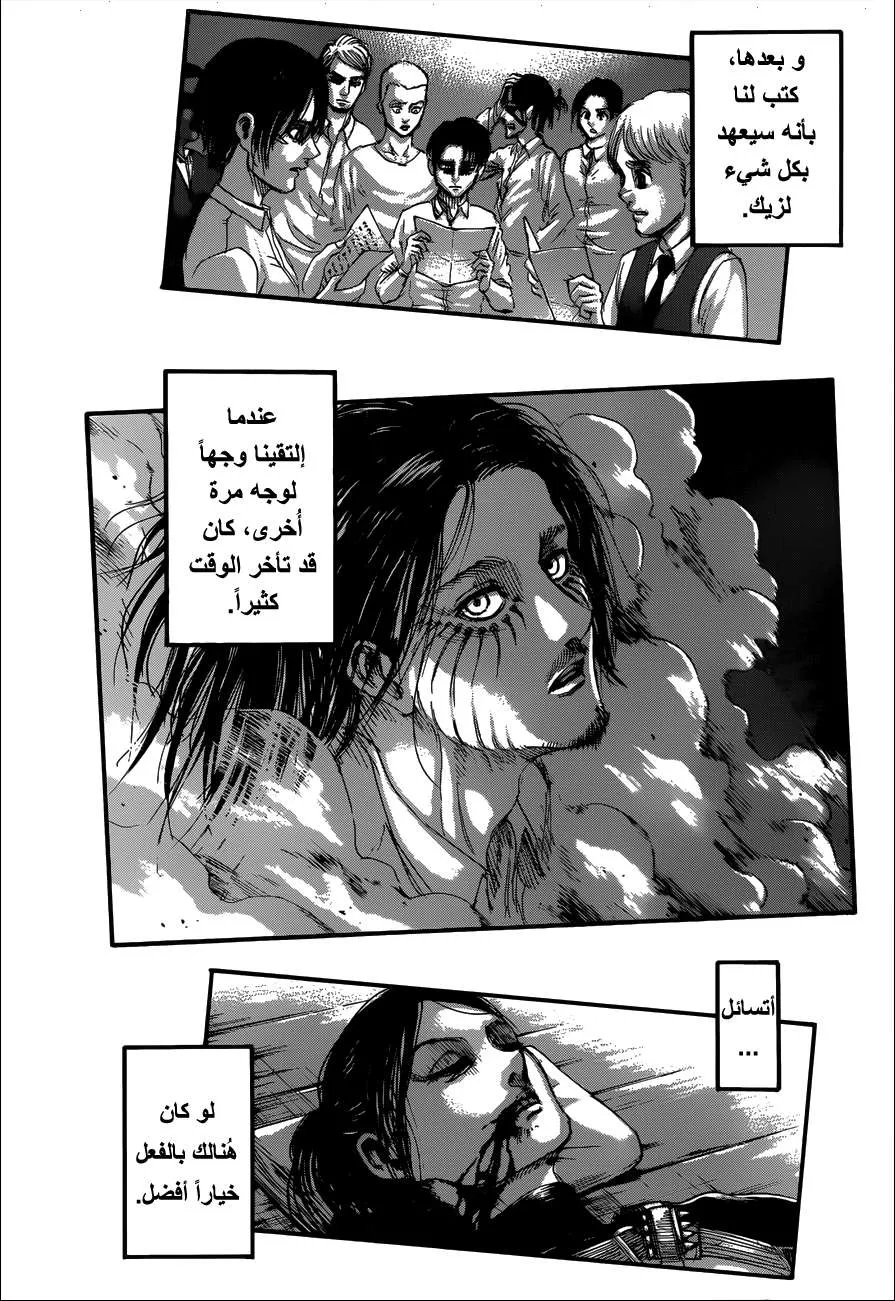 Read Shingeki no Kyojin AR Manga Online
