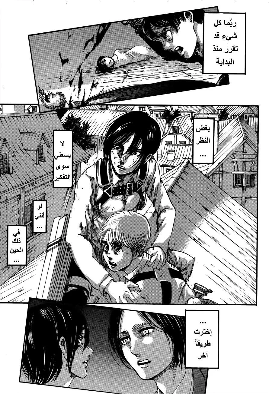 Read Shingeki no Kyojin AR Manga Online