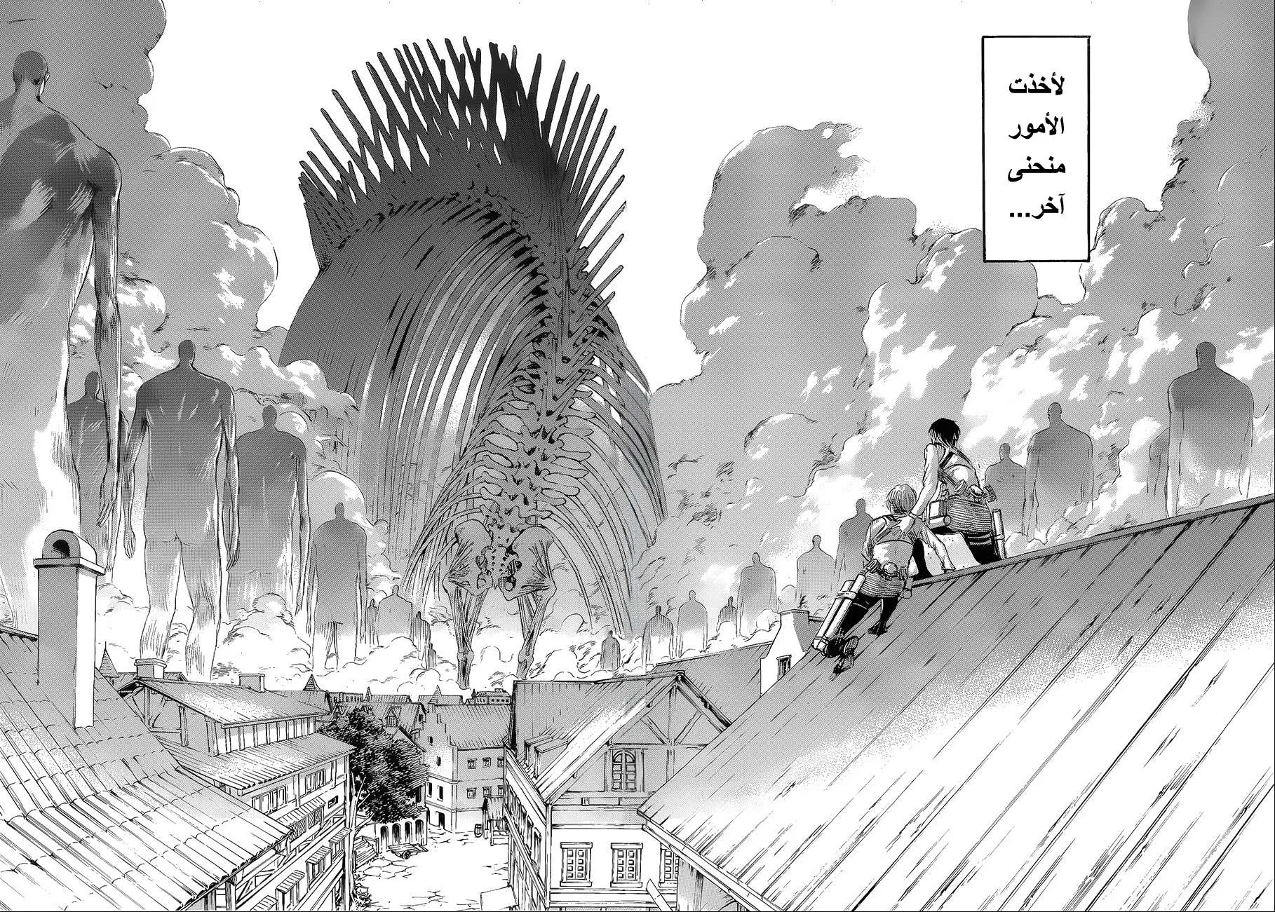 Read Shingeki no Kyojin AR Manga Online