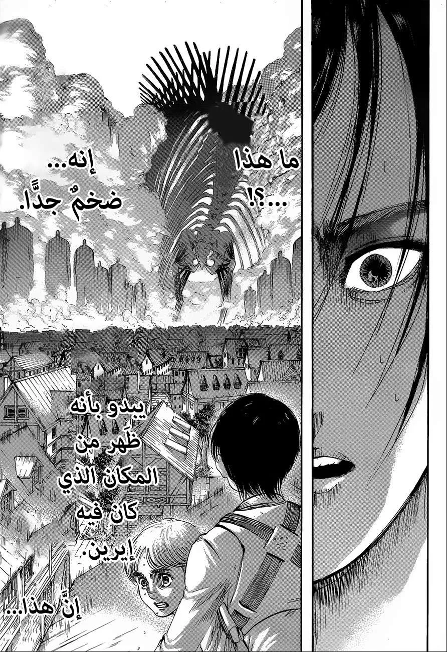 Read Shingeki no Kyojin AR Manga Online