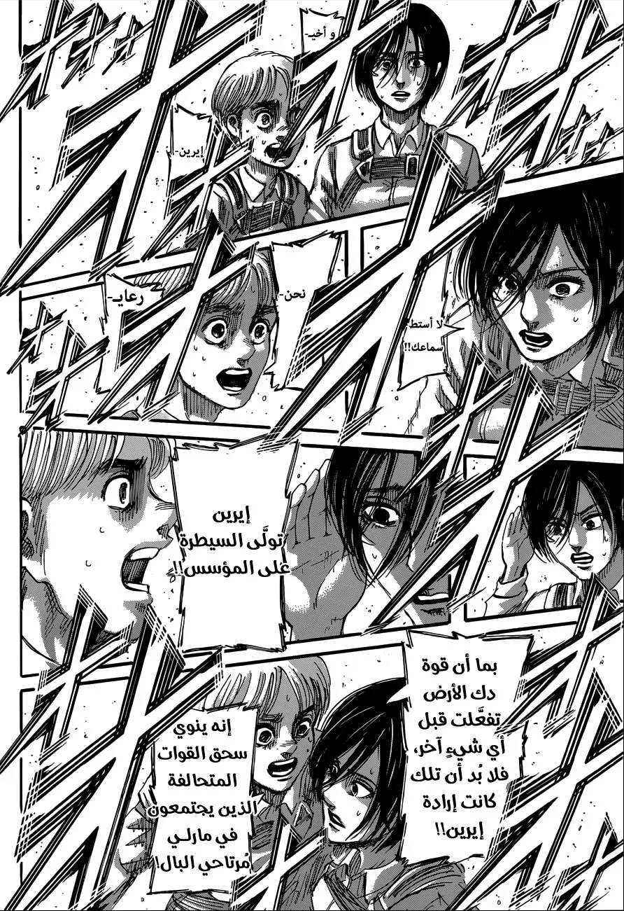 Read Shingeki no Kyojin AR Manga Online