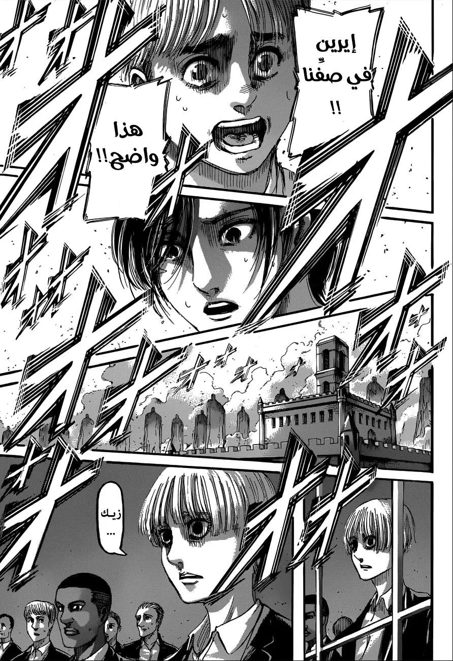 Read Shingeki no Kyojin AR Manga Online