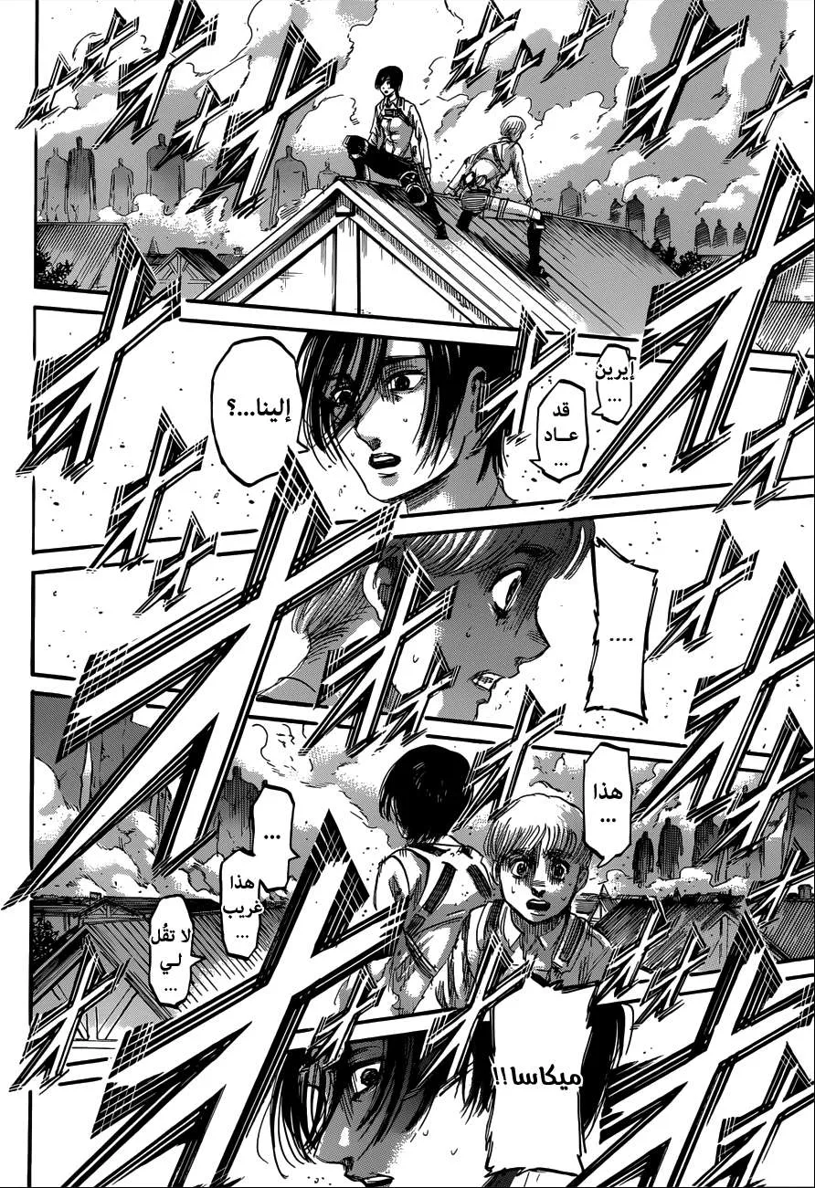 Read Shingeki no Kyojin AR Manga Online
