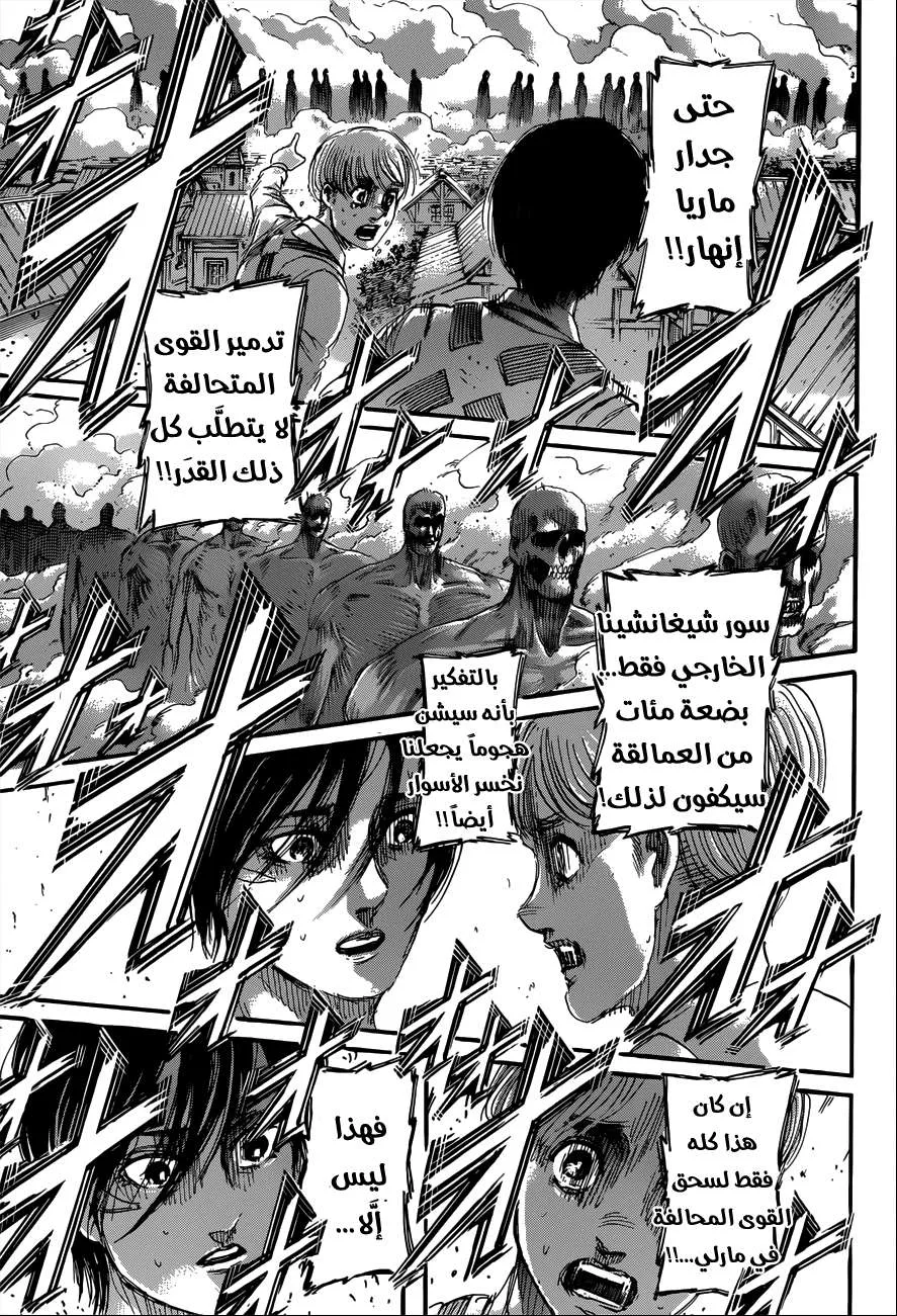 Read Shingeki no Kyojin AR Manga Online