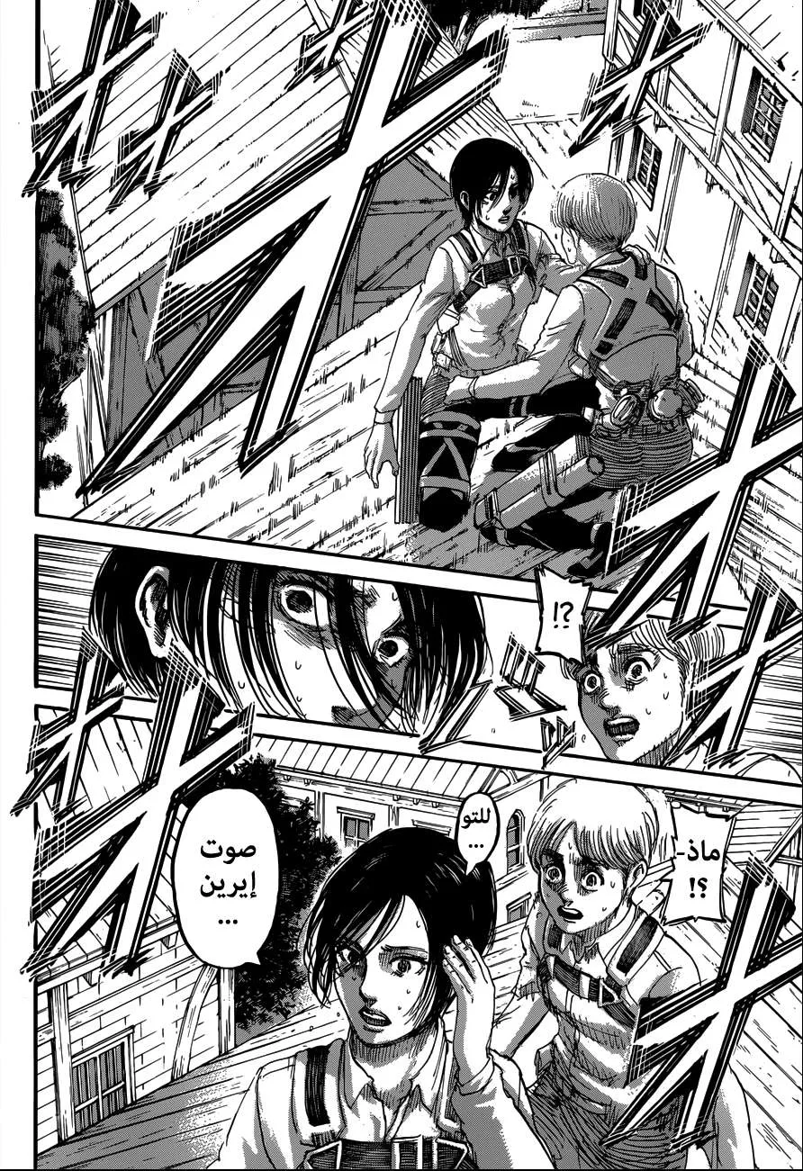Read Shingeki no Kyojin AR Manga Online