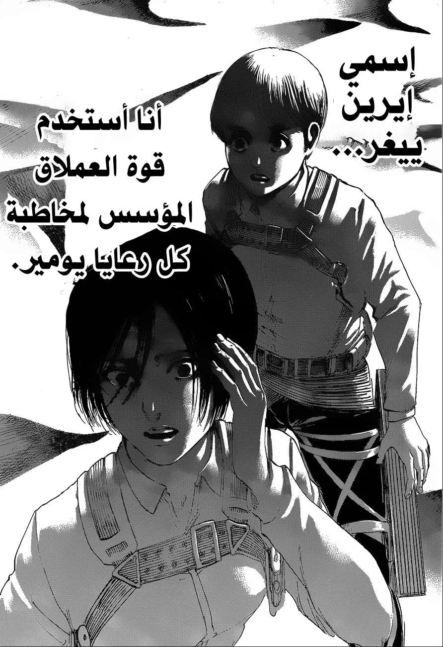 Read Shingeki no Kyojin AR Manga Online