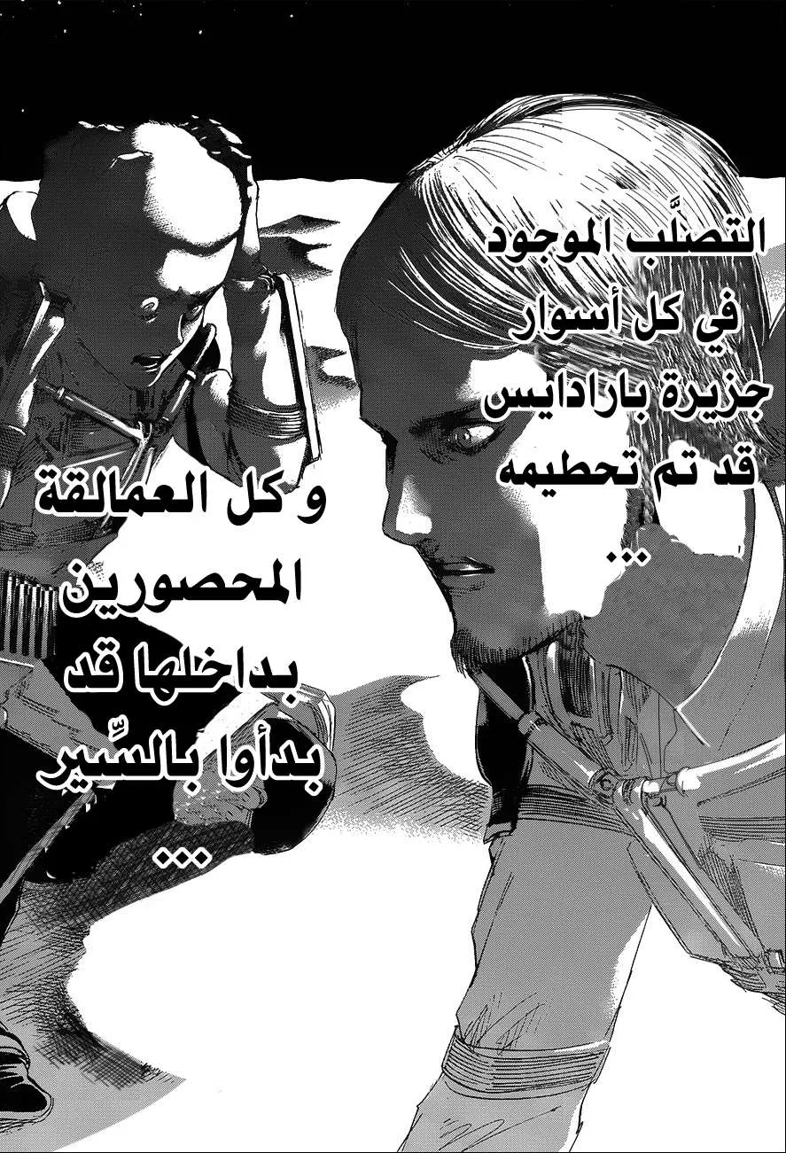 Read Shingeki no Kyojin AR Manga Online