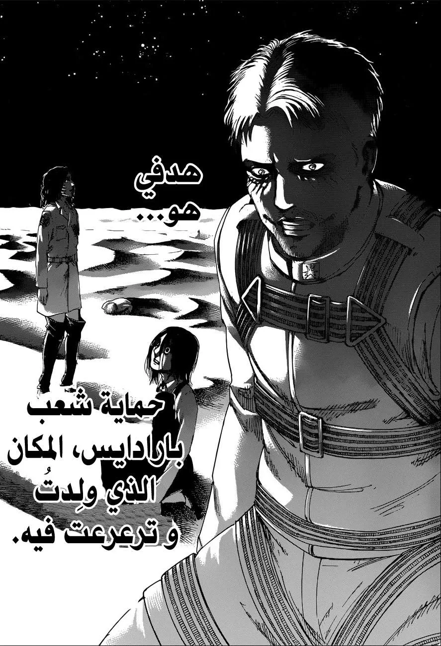 Read Shingeki no Kyojin AR Manga Online