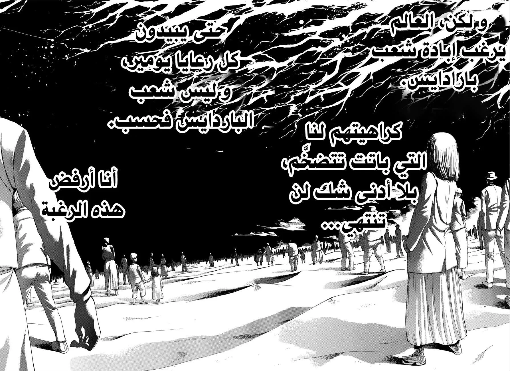 Read Shingeki no Kyojin AR Manga Online